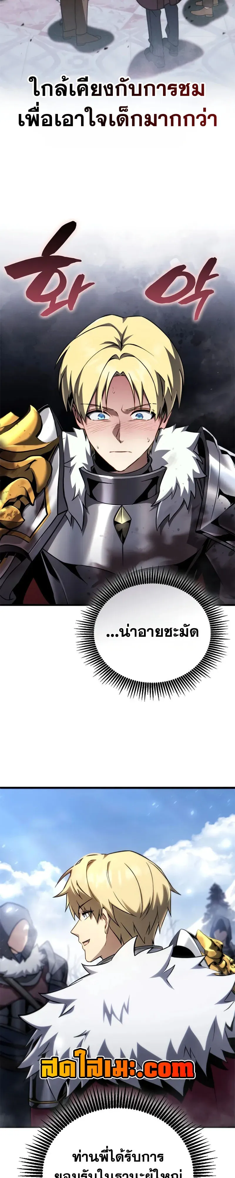 I Became The Rogue First Prince เทพดาบอย_างข_าด_นกลายเป_นองค_ชายสวะซะง_น ตอนที่ ตอนที่ 38 รูปที่ 12