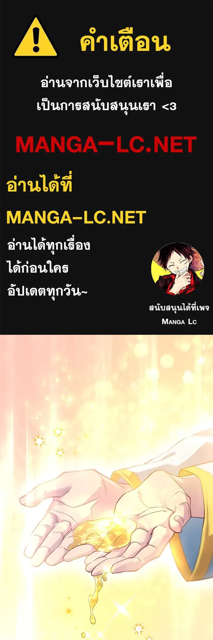 ฟิลเลียโรเซ่กับคำทำนายแห่งมงกุฎหนาม ตอนที่ 31 รูปที่ 1