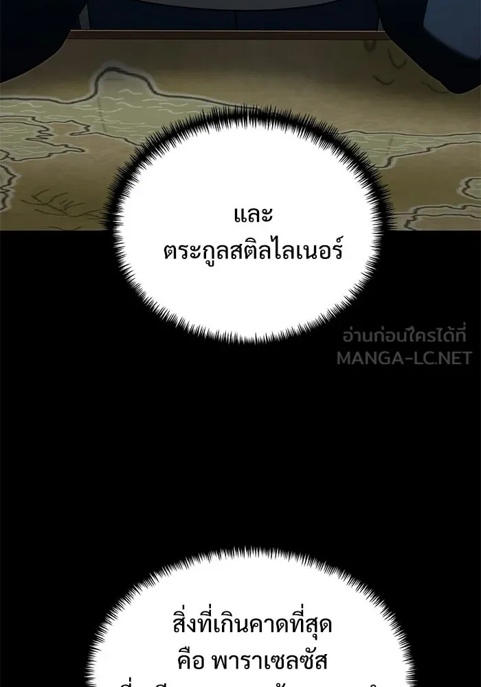 อัศวินดำล่าท้าเวลา ตอนที่ 55 รูปที่ 12