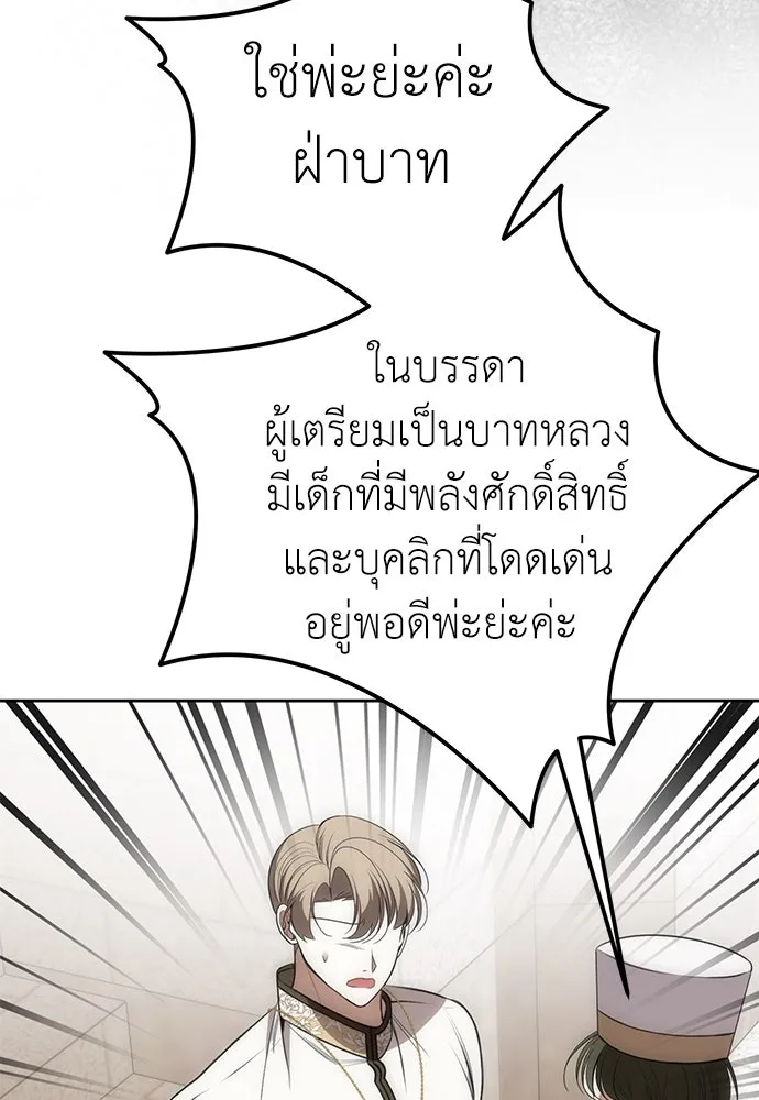 ยัยจิ๋วสมองแจ๋ว ตอนที่ 9 รูปที่ 121