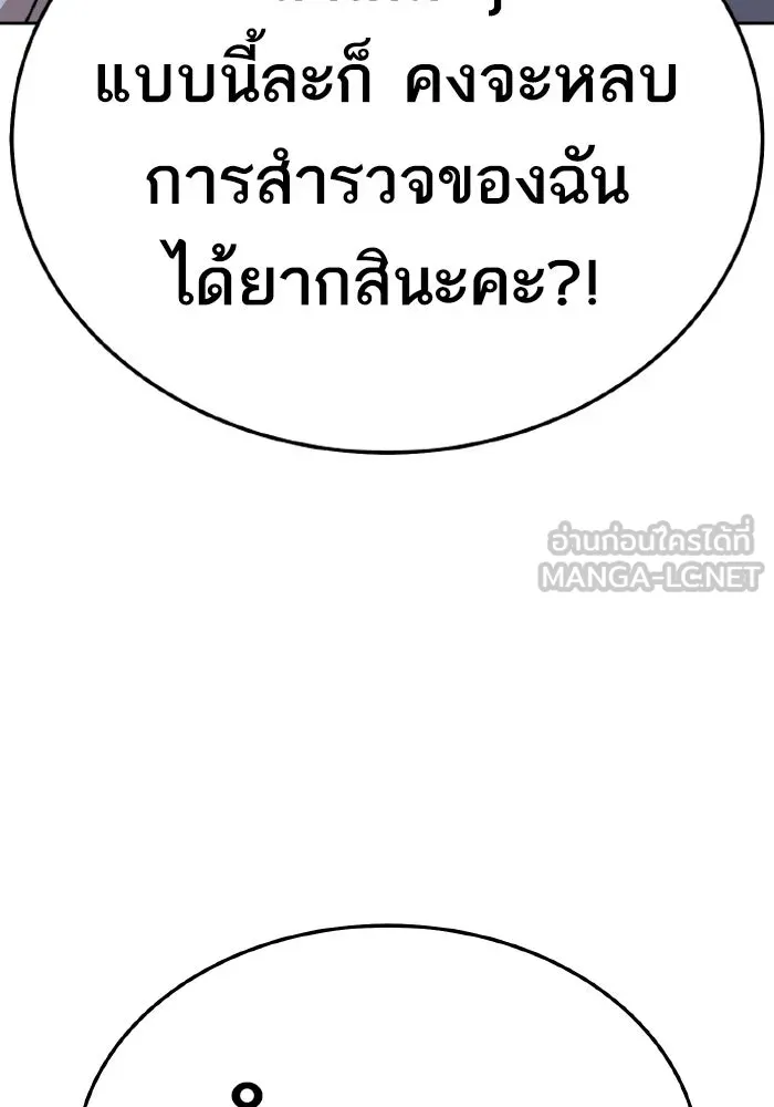 ยอดคนเลเวลทะลุ ตอนที่ 56 ปัญหาเชาว์ (3) รูปที่ 117