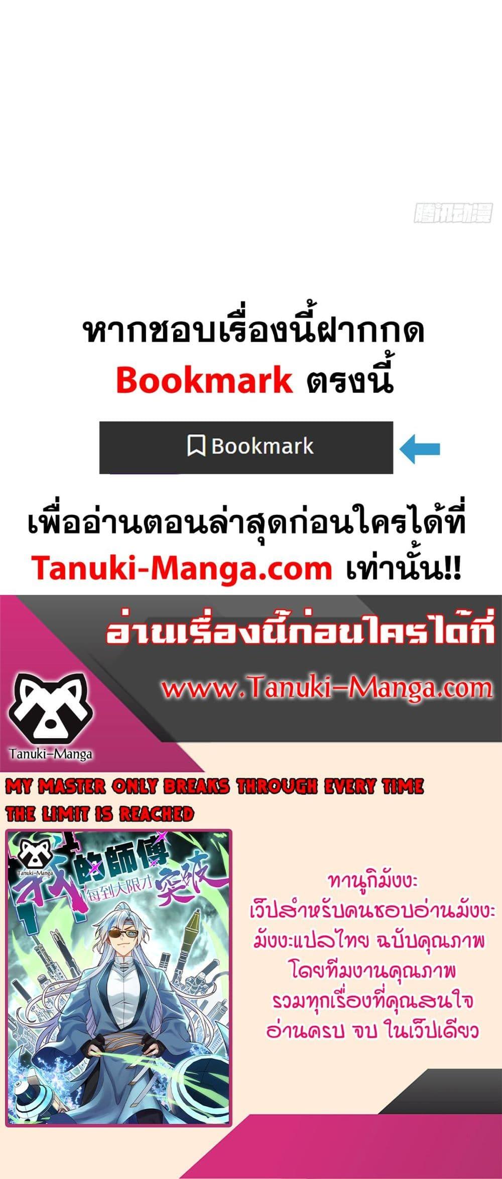 Manga-lc-com อ่านมังงะ อ่านการ์ตูน ออนไลน์ ฟรี My Master Only Breaks Through Every Time the Limit Is Reached ตอนที่ 1 2 3 4 5 6 7 8 9 10 11 12 13 14 ฟรี ไม่มีโฆษณา Manga-lc - อ่าน มังงะ อ่าน การ์ตูน ออนไลน์ อ่านมังงะ ฟรี