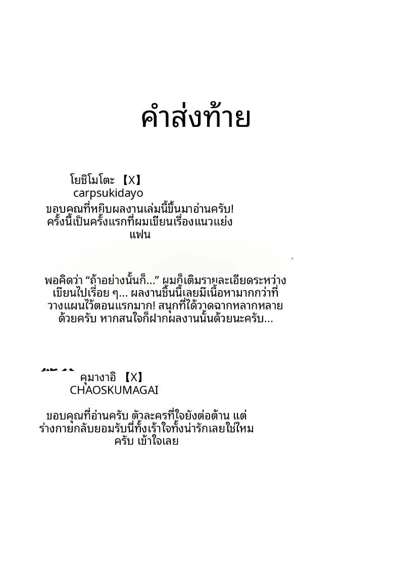 Doujin-Lc- อ่าน โดจิน มังฮวา เกาหลี ญี่ปุ่น จีน แปลไทย สาวเเยงกี้ผู้ถูก NTR (Yoshimoto) ตอนที่ 1 2 3 4 5 6 7 8 9 10 11 12 13 14 ฟรี ไม่มีโฆษณา อ่าน โดจิน Manhwa เกาหลี ญี่ปุ่น จีน เรามีครบ คัดมาให้เน้นๆ โดจิน 18+ รับประกันความฟินโดย  Doujin Lc