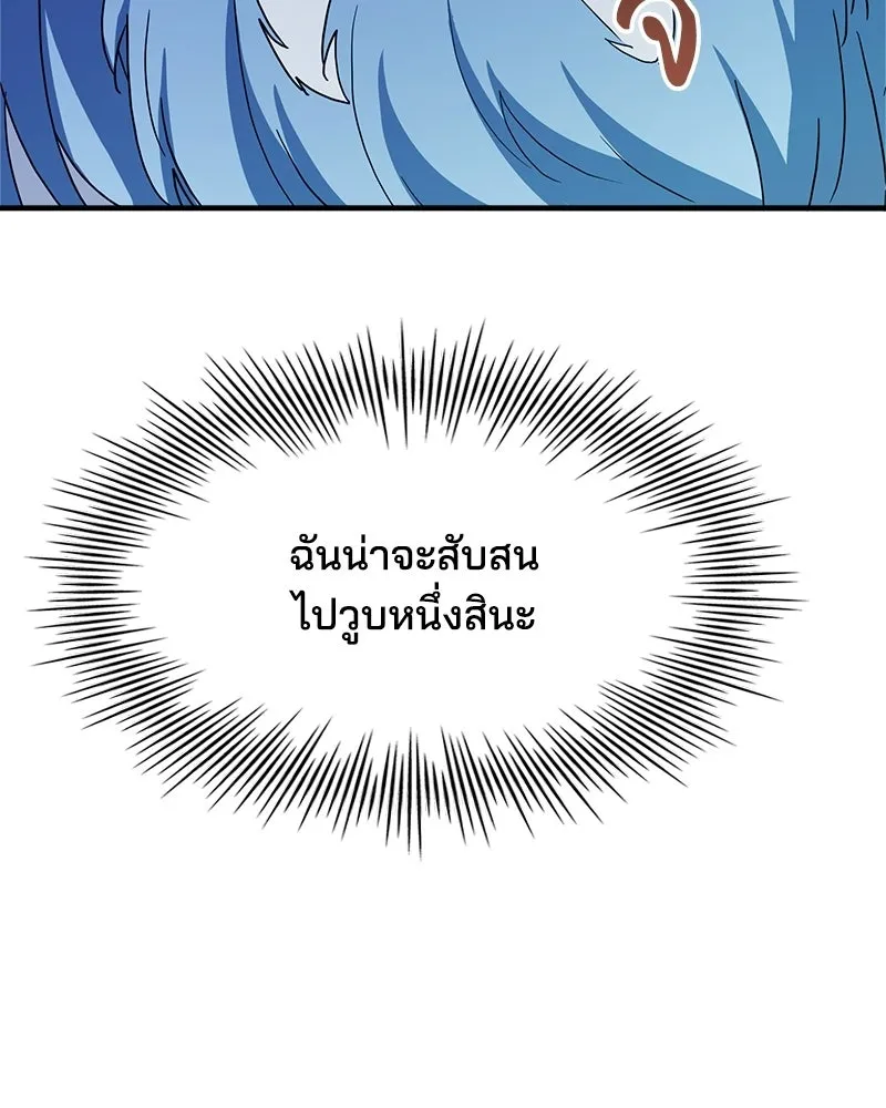 เจ้าชายแผนโบราณ ตอนที่ 6 รูปที่ 22