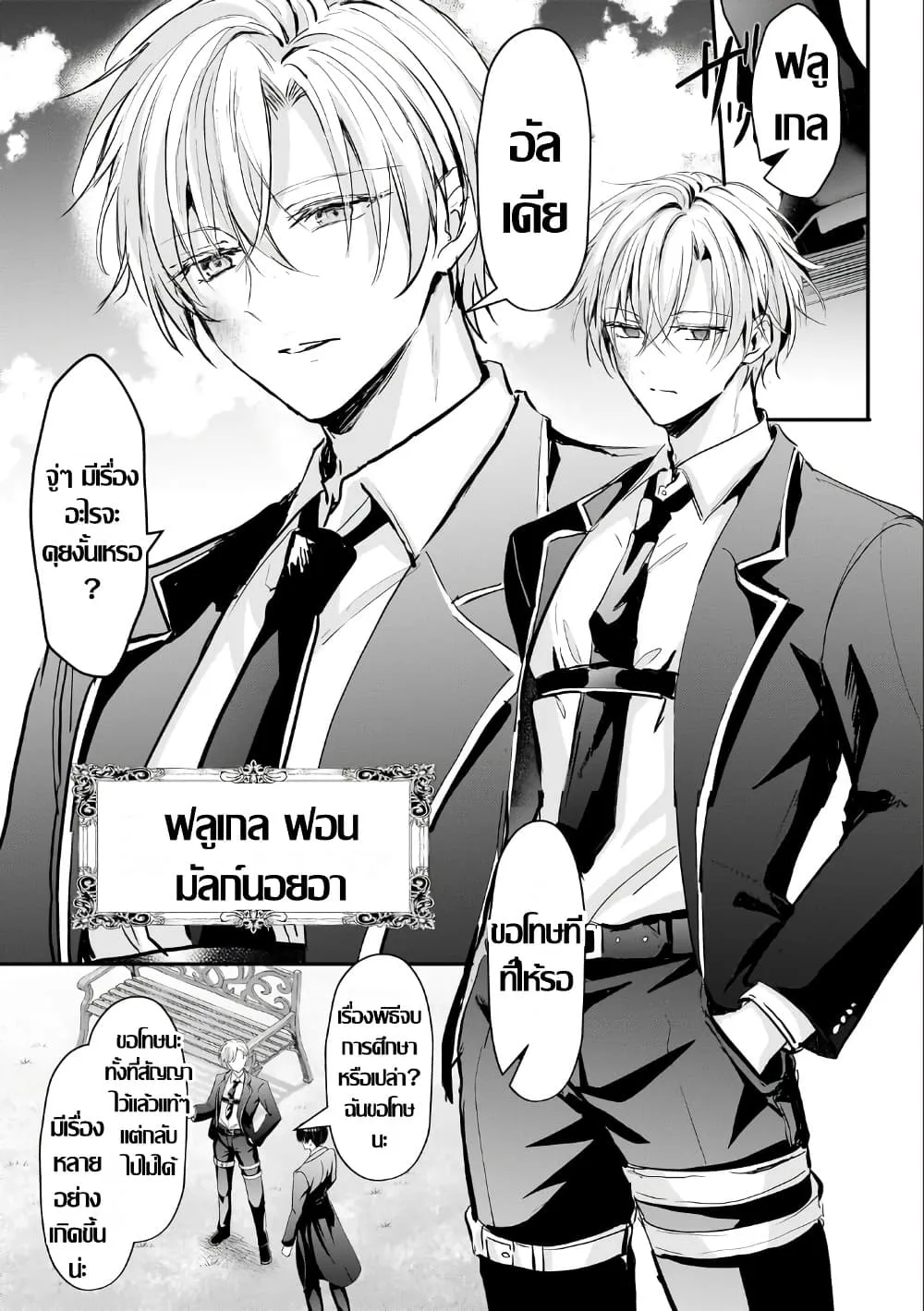 Manga-lc-com อ่านมังงะ อ่านการ์ตูน ออนไลน์ ฟรี Hangyakusha to Shite Oukoku de Shokei Sareta Kakure Saikyu K ตอนที่ 1 2 3 4 5 6 7 8 9 10 11 12 13 14 ฟรี ไม่มีโฆษณา Manga-lc - อ่าน มังงะ อ่าน การ์ตูน ออนไลน์ อ่านมังงะ ฟรี