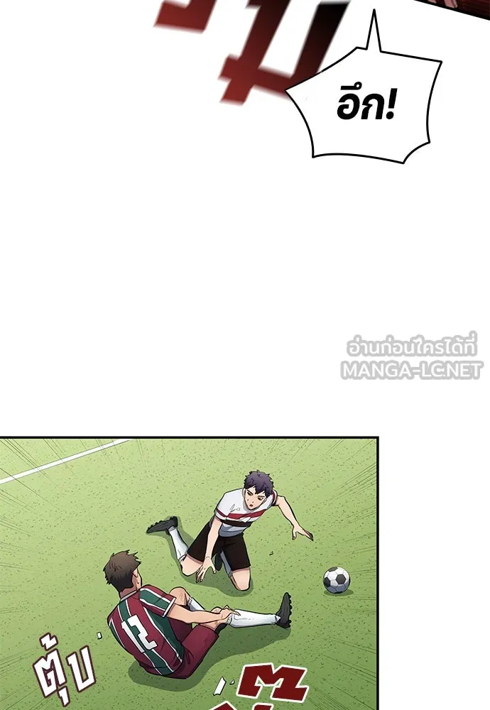 นักเตะแข้งสวรรค์ ตอนที่ 64 รูปที่ 54