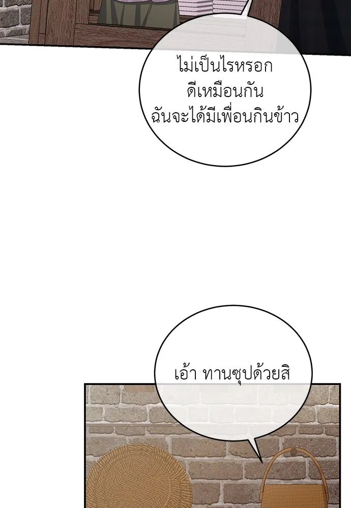 สาวใช้อย่างฉัน ขอเลือกหันหลังให้นาย ตอนที่ 31 รูปที่ 67