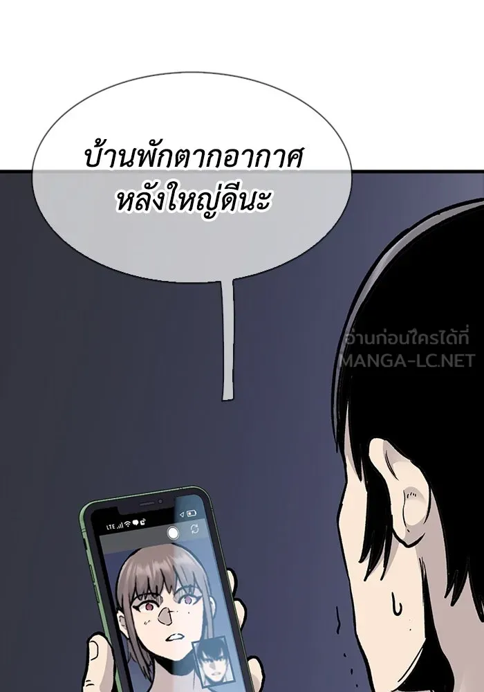 มีนา เกิดมาล่า ตอนที่ 74 รูปที่ 72