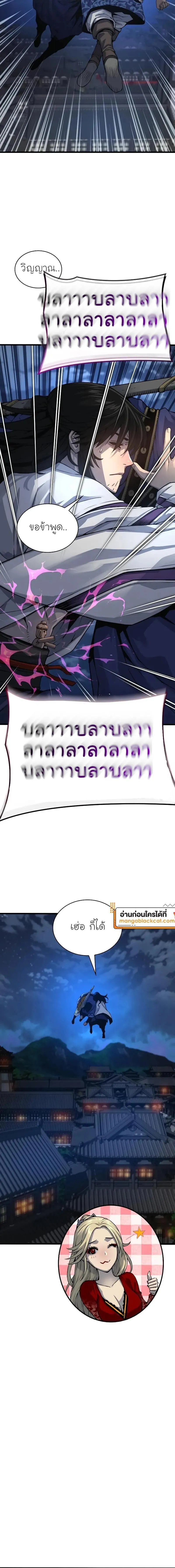 Myst Might Mayhem ตอนที่ ตอนที่ 109 ( จบซีซั่น ) รูปที่ 21