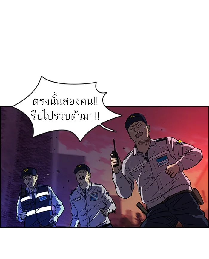 ปั่นสู้ฝันbrWind Breaker ตอนที่ 51 รูปที่ 38