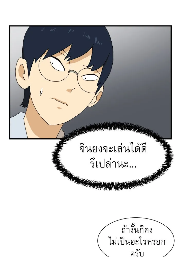 Double Click ตอนที่ 11 รูปที่ 5