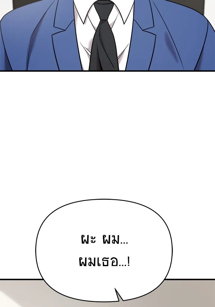 วายร้ายก็อยากมีรัก ตอนที่ 9 รูปที่ 52