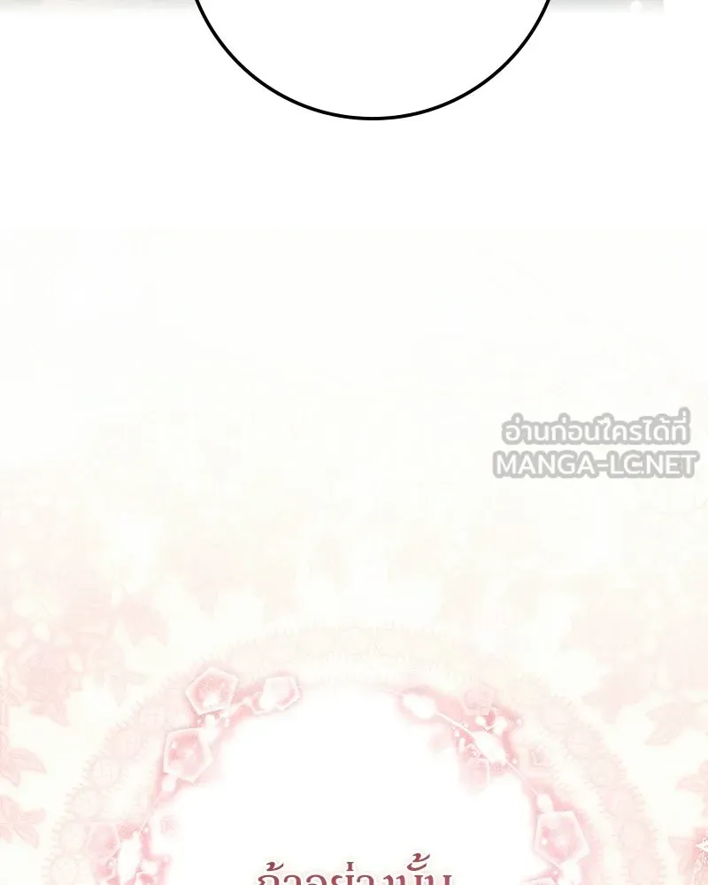 ดัชเชสเชลย ตอนที่ 43 รูปที่ 129