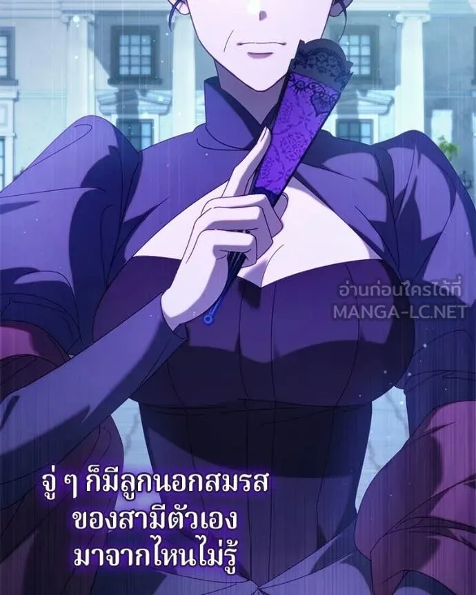 ถ้าเป็นนางร้าย ตอนที่ 38 รูปที่ 24