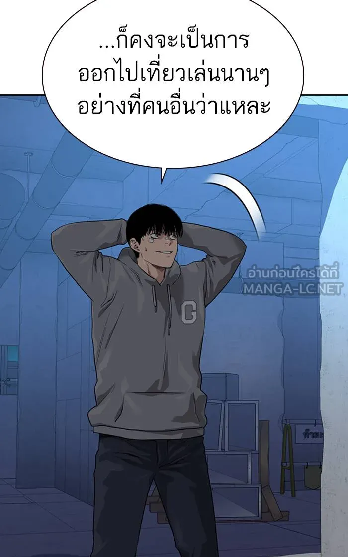 To not die ตอนที่ 58 รูปที่ 18