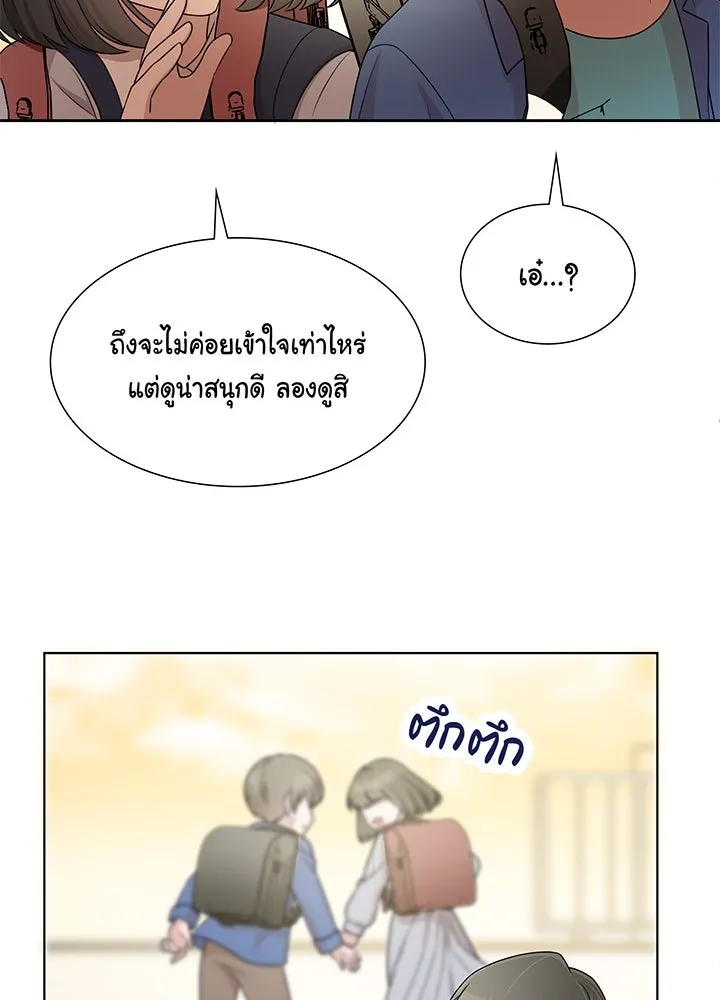 เพลิงแค้นผลาญใจ ตอนที่ 32 รูปที่ 64