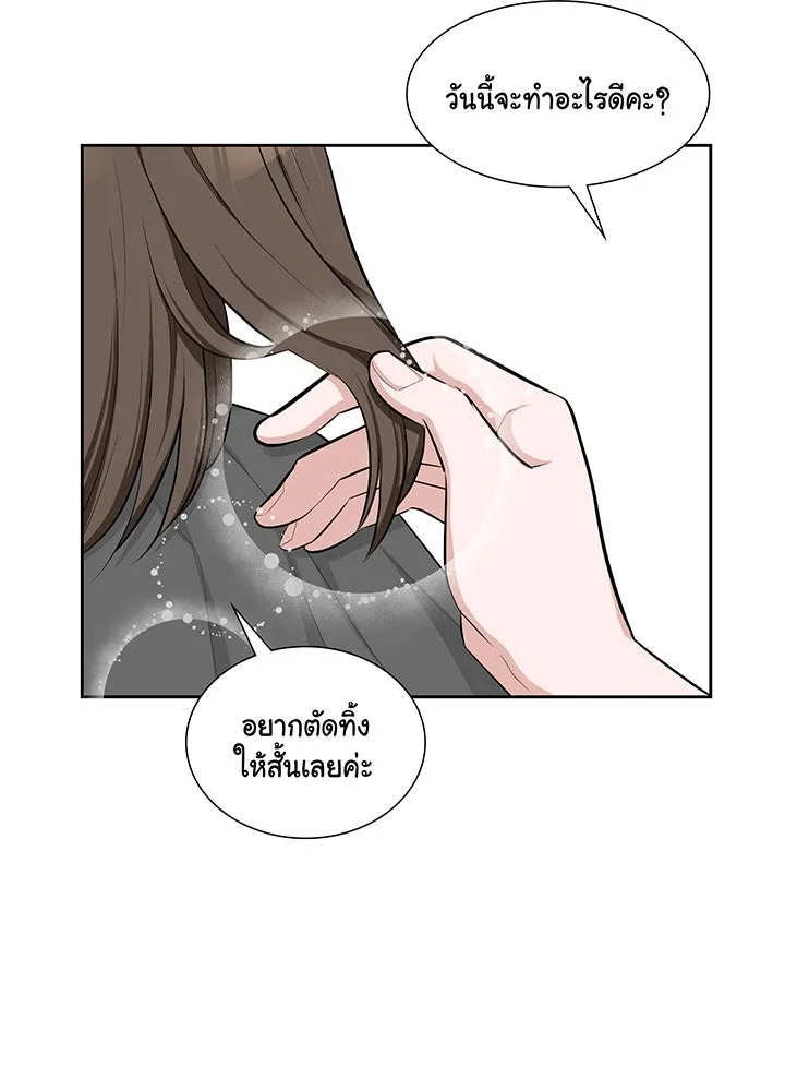 เพลิงแค้นผลาญใจ ตอนที่ 10 รูปที่ 14