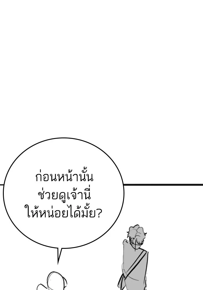 Reality Quest ตอนที่ ตอนพิเศษ  ชีวิตสองแบบของเจนนี รูปที่ 110