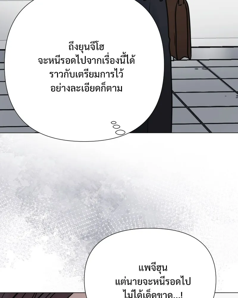 รักนี้ไม่ต้องมีเซนส์ ตอนที่ 32 รูปที่ 92