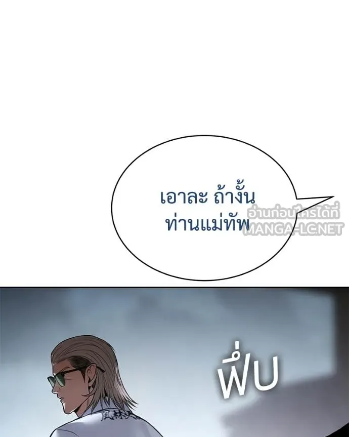 Baek XX ตอนที่ 129 รูปที่ 105