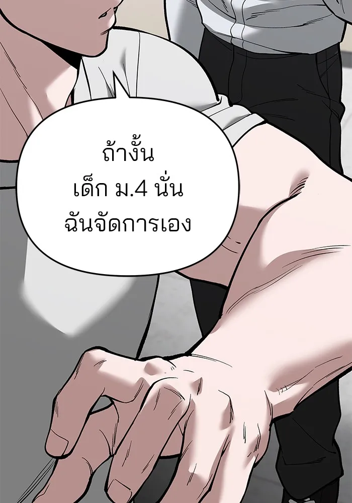 เลวฟาดเลว ตอนที่ 64 รูปที่ 151