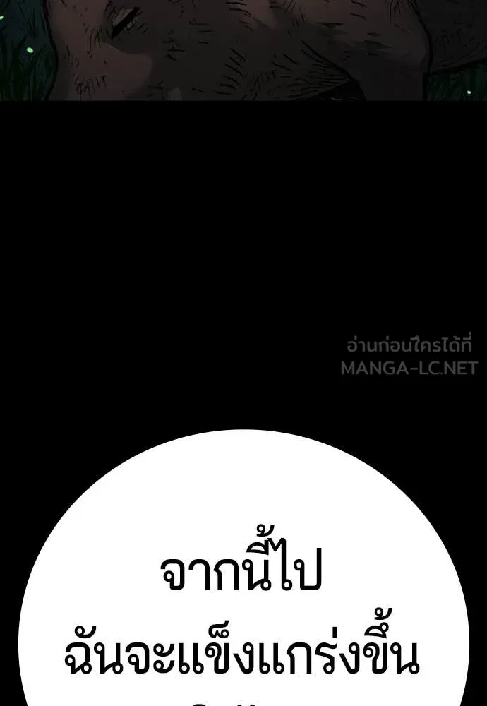 คูเซรา ตอนที่ 56 รูปที่ 170
