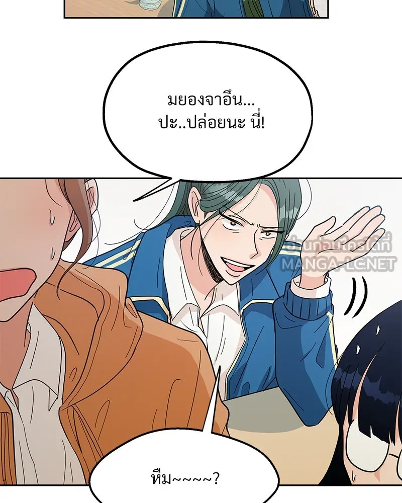 Pyramid Game เกมพีระมิด ตอนที่ 17 รูปที่ 66