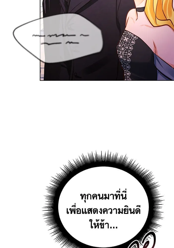 บุตรีดยุกขอไม่แต่งงานbrกับหนุ่มในฝัน ตอนที่ 57 รูปที่ 76