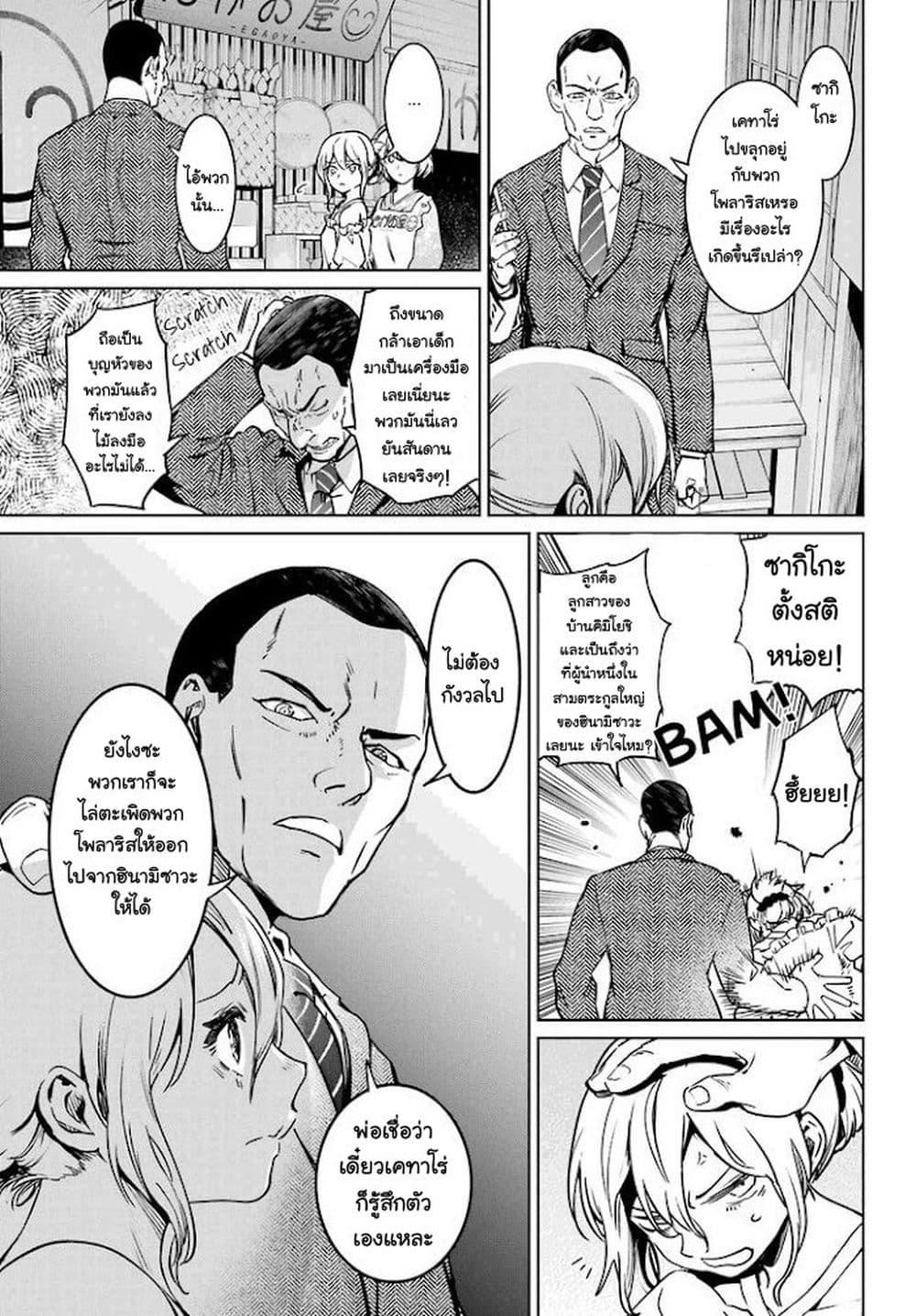 Manga-lc-com อ่านมังงะ อ่านการ์ตูน ออนไลน์ ฟรี Higurashi no Naku Koro ni Rei – Hoshiwatashi-hen ตอนที่ 1 2 3 4 5 6 7 8 9 10 11 12 13 14 ฟรี ไม่มีโฆษณา Manga-lc - อ่าน มังงะ อ่าน การ์ตูน ออนไลน์ อ่านมังงะ ฟรี