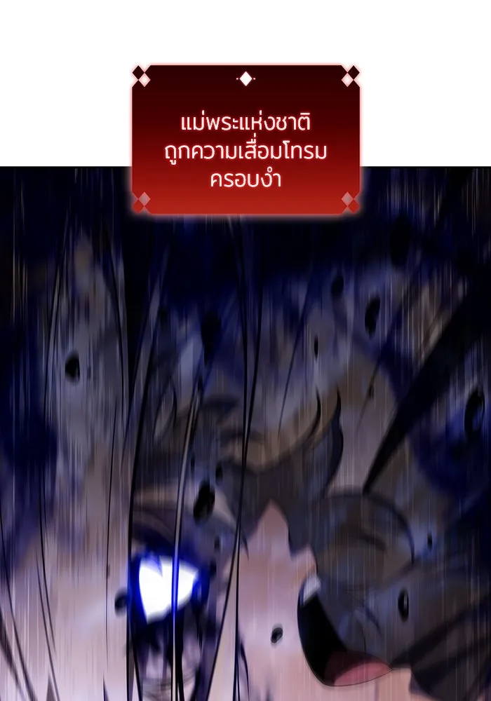 ผู้เล่นหน้าใหม่เลเวลแมกซ์ ตอนที่ 123 จอมขมังเวทผู้เป็นอมตะ (3) รูปที่ 134