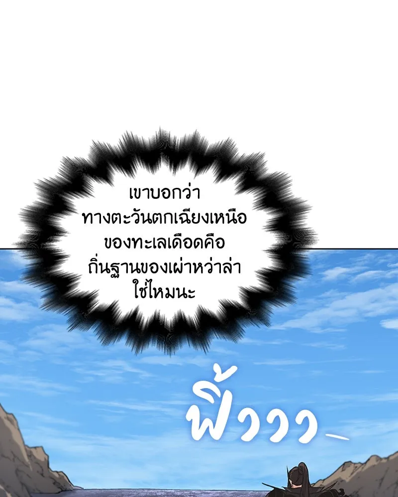 เกิดอีกทีเป็นว่าที่ประมุขลัทธิมาร ตอนที่ 23 รูปที่ 130