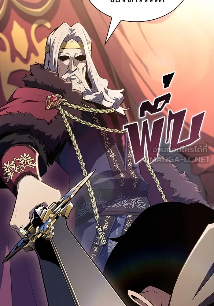 ผู้เล่นหน้าใหม่เลเวลแมกซ์ ตอนที่ 150 การกลับมาของเหล่าวีรบุรุษ รูปที่ 96