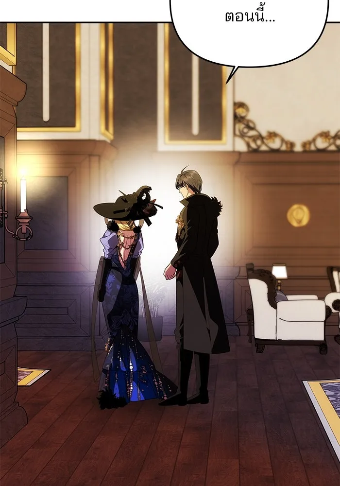 เกมรักจับสามี ตอนที่ 41 รูปที่ 133