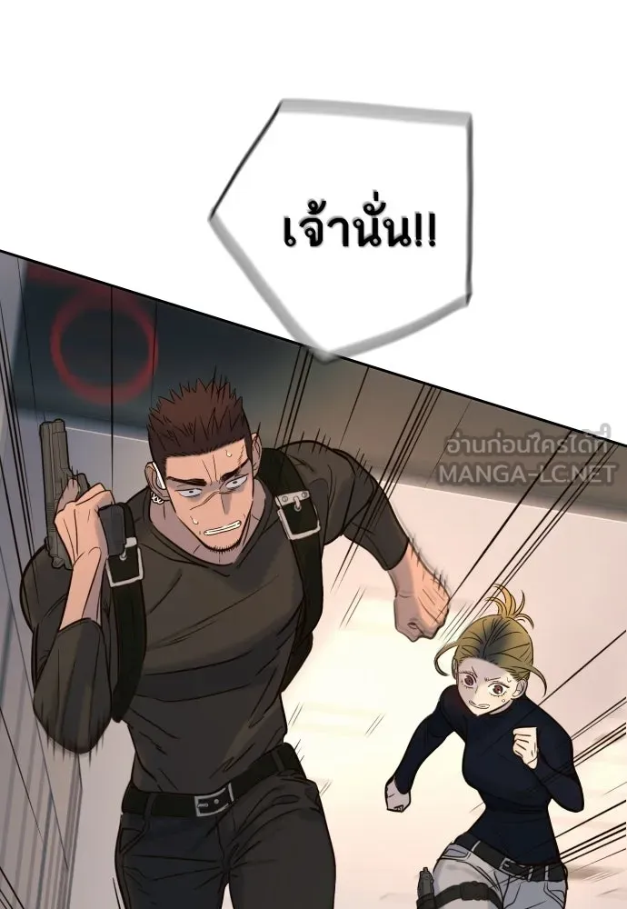 พริบตาเปลี่ยนโลก ตอนที่ 33 รูปที่ 12