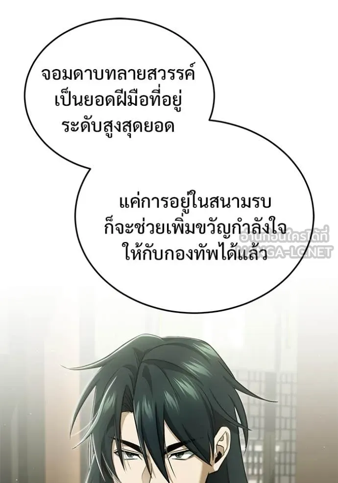 Regressor’s Life Aft ตอนที่ 80 รูปที่ 104
