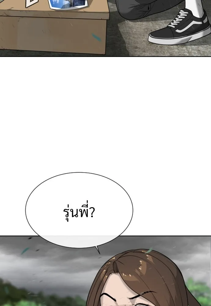 นักฆ่าย้อนวัย ตอนที่ 26 รูปที่ 191
