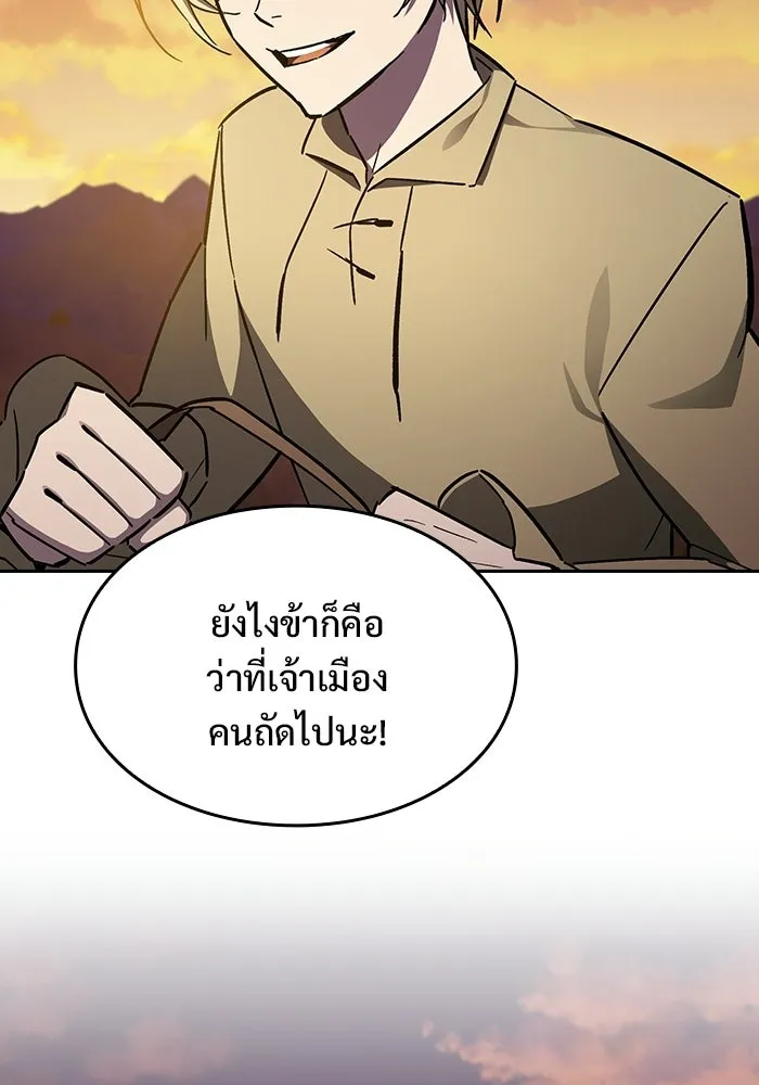 ซอร์ดมาสเตอร์ผู้กลืนดาบ ตอนที่ 1 รูปที่ 91