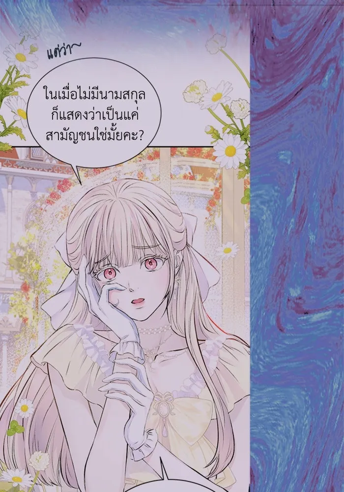 ไหนบอกว่าฉันใกล้ตาย ตอนที่ 99 รูปที่ 11