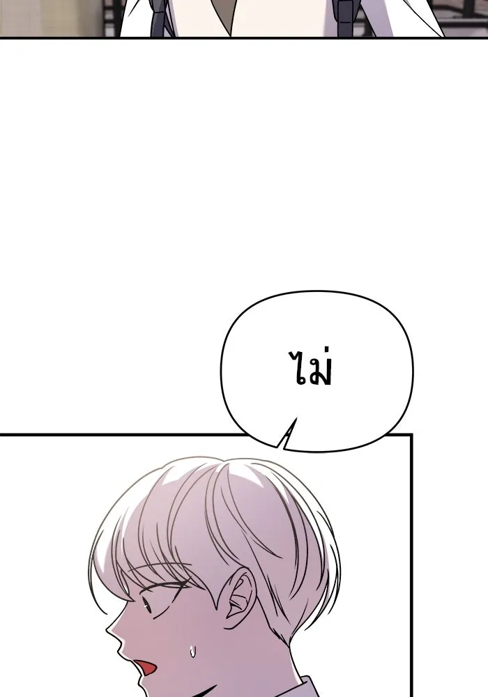 วายร้ายก็อยากมีรัก ตอนที่ 33 รูปที่ 29