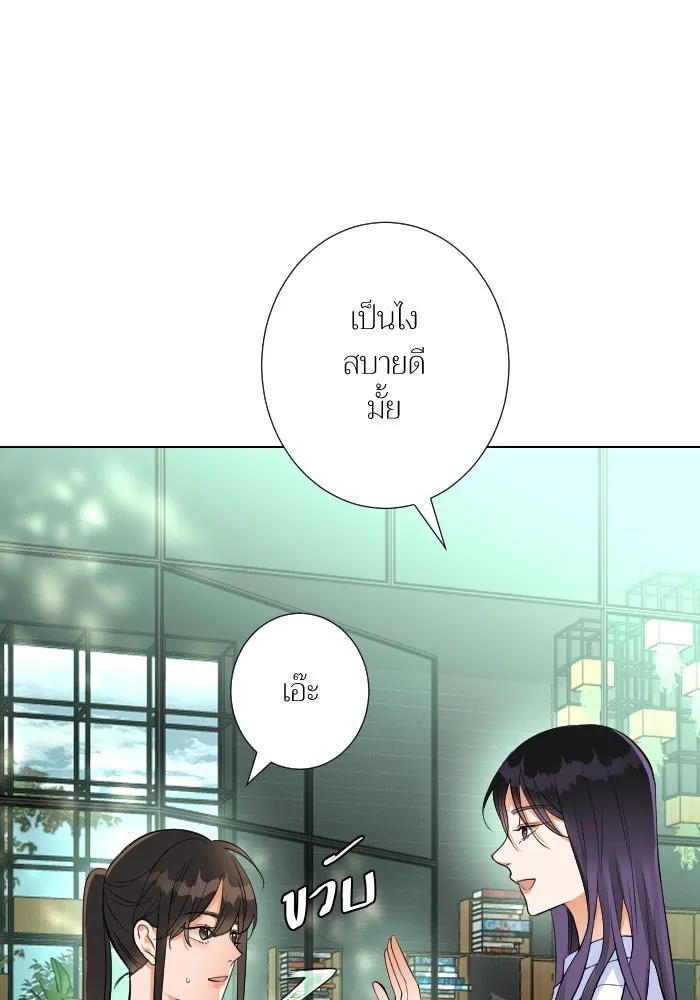 2nd Love หนุ่มเฮ้วสาวbrเปรี้ยวรักเดียวโด ตอนที่ 29 รูปที่ 71