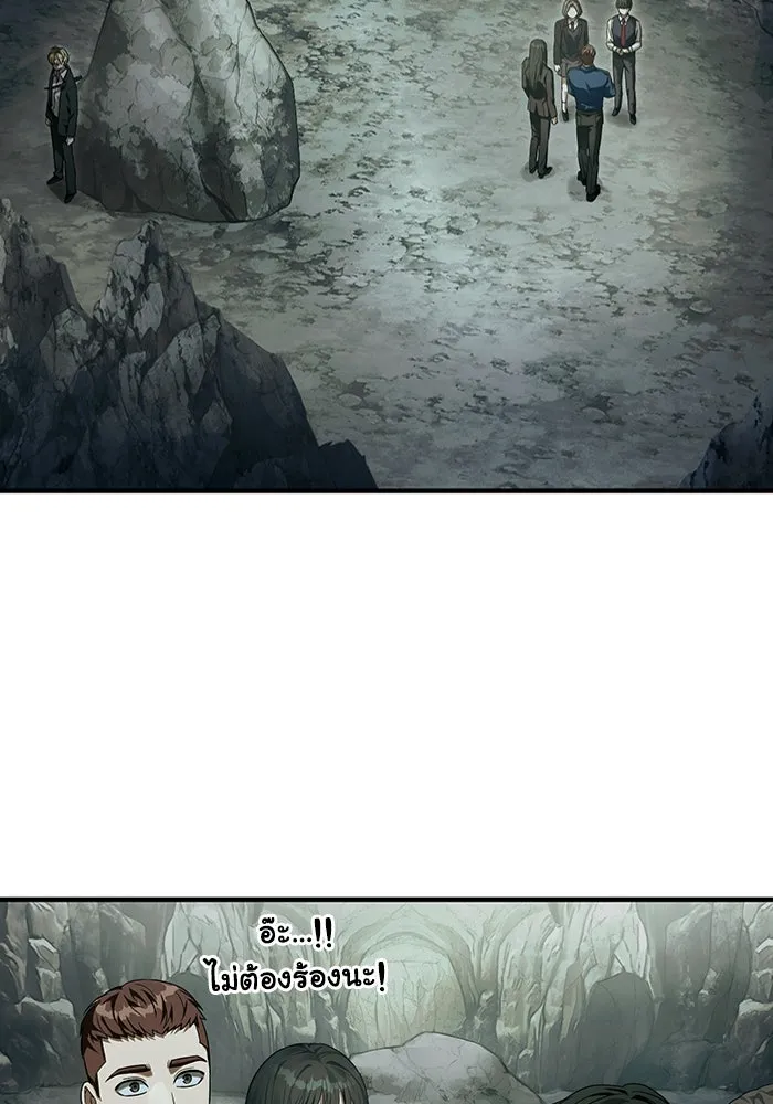 เชื่อเถอะ ฉันเป็นฮันเตอร์ห่วยแตก ตอนที่ 33 รูปที่ 2