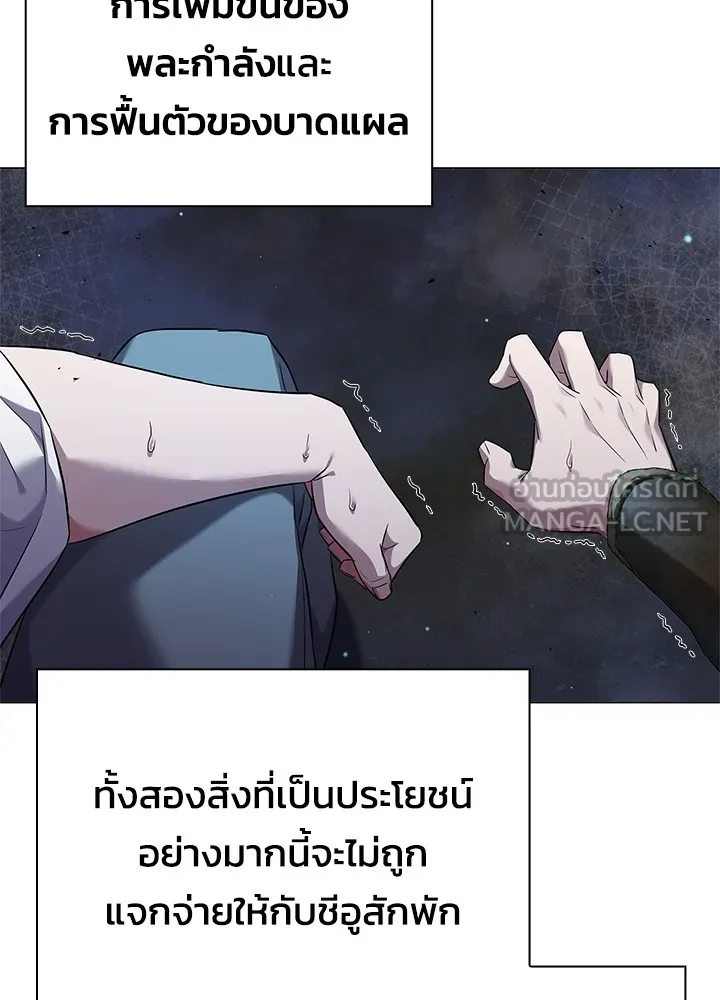 คืนแห่งโทแกบี ตอนที่ 12 รูปที่ 6