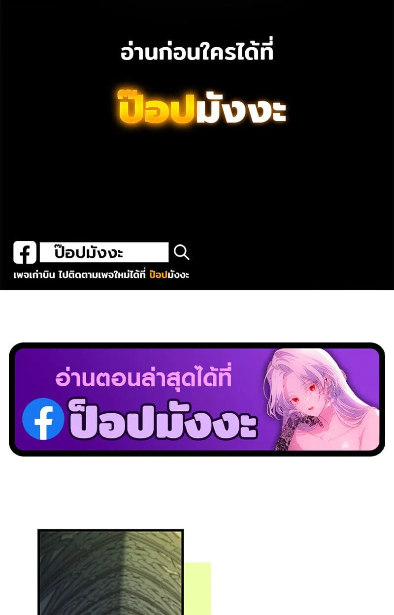 The Legendary Hero is an Academy Honors Student ว_รบ_ร_ษในตำนานเก_ดใหม_เป_นยอดอ_จฉร_ยะแห_งสถาบ_น ตอนที่ ตอนที่ 54 รูปที่ 2