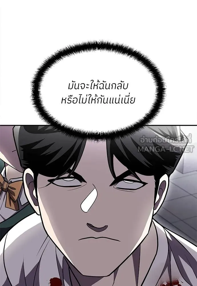 สนามเด็กล่า ตอนที่ 76 รูปที่ 37