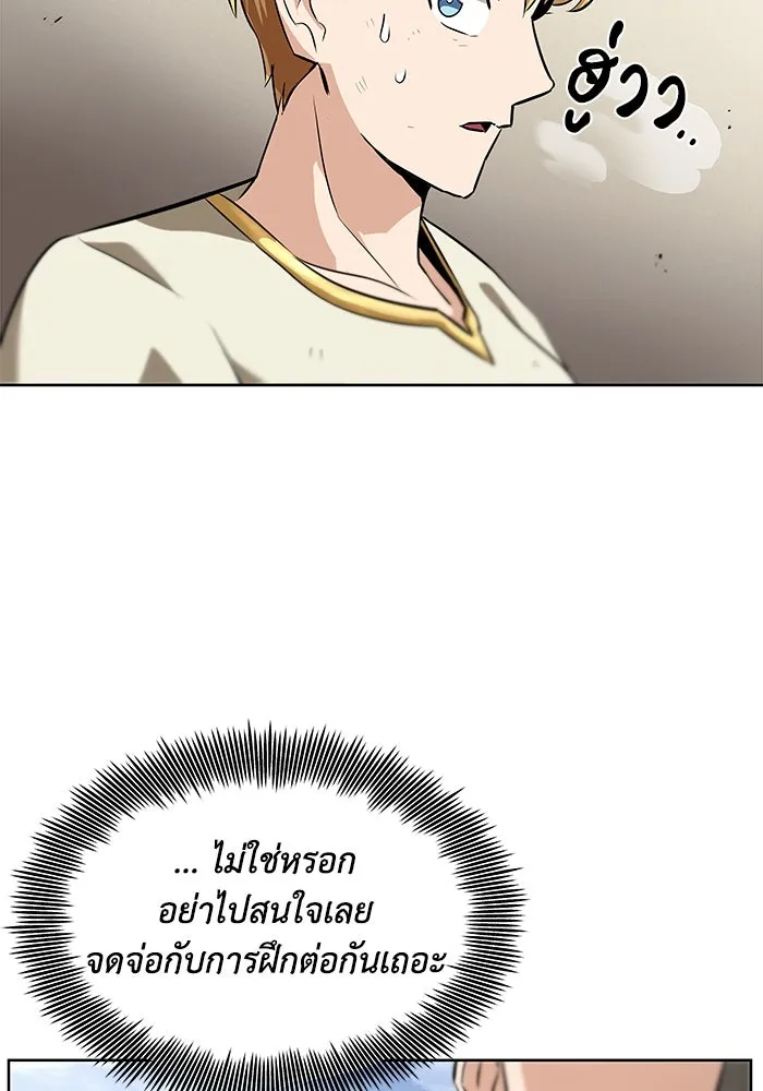 ชีวิตพลิกผันของลอร์ดผู้เกียจคร้าน ตอนที่ 21 ลูกศิษย์ของลูลู่ รูปที่ 38