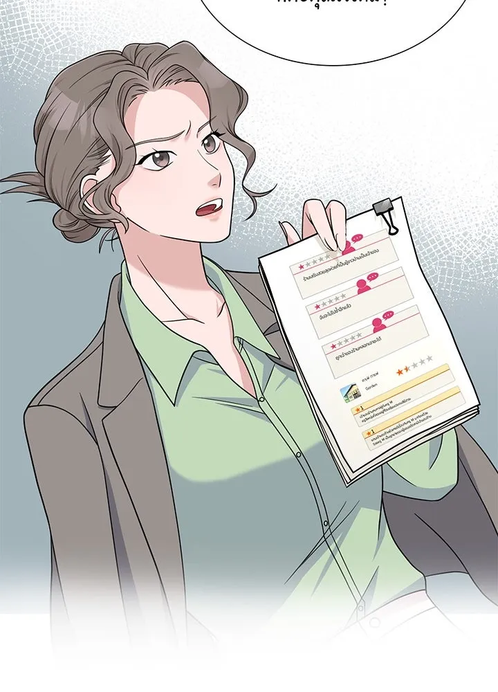 เพลิงแค้นผลาญใจ ตอนที่ 47 รูปที่ 100