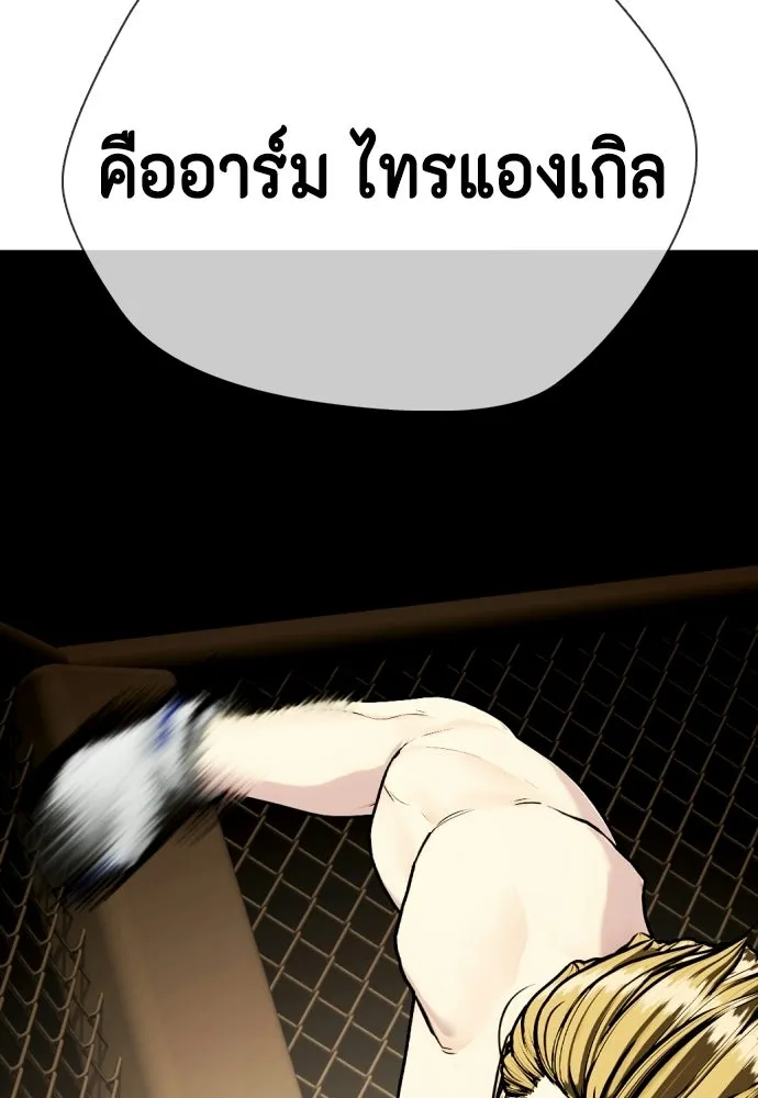 หมาหัวเน่าเก๋าเกินไป ตอนที่ 166 รูปที่ 46