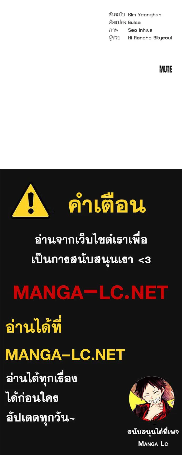 รักไร้ราคา ตอนที่ 22 รูปที่ 138