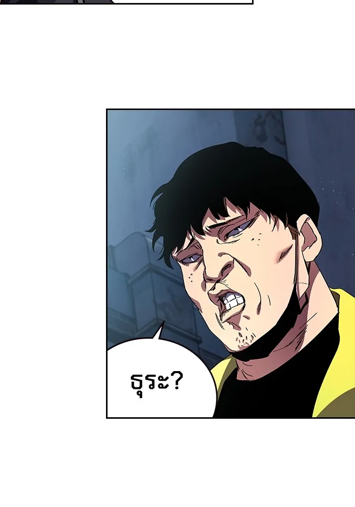 มหาสงครามคนแกร่ง ตอนที่ 2 ยุนกามิน รูปที่ 61