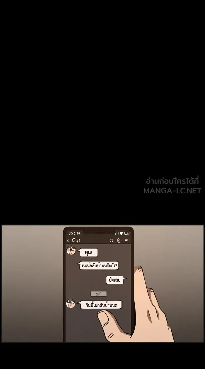 Hunter Game ตอนที่ 23  เกมที่ 2 - บ้านที่เคยมีแต่ควา รูปที่ 15